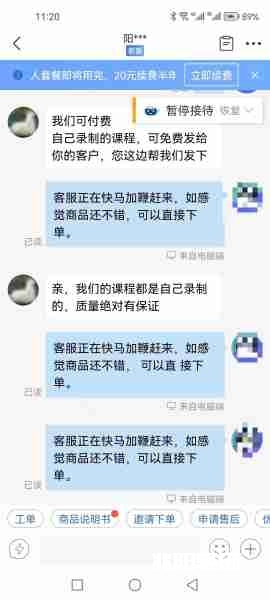 拼多多同行上门付费投放广告推广